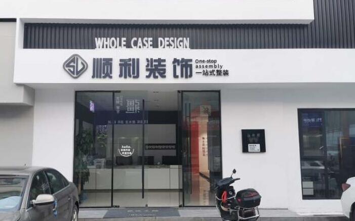 新乡市牧野装修公司
