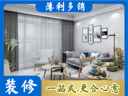新乡市牧野专业装修店