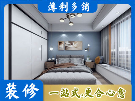 新乡市牧野次卧装修