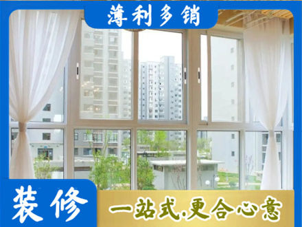 新乡市牧野正规阳台封窗装修