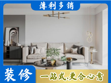 新乡市牧野装修公司2.jpg